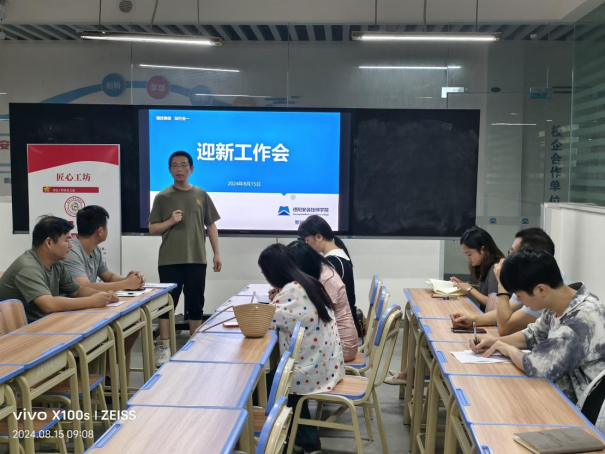 齐心协力  共绘新章 ——智能制造工程系召开迎新工作会